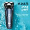 FS916 Charging Shaver Sky Washing Intelligent Digital Power Display Fast Charging Electric Beard Dao Three Heads