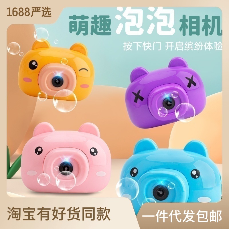 Bubble machine, bubble camera, internet celebrity, little pig bubble machine, children's cartoon bubble bubble, pig light toy wholesale, gift stand