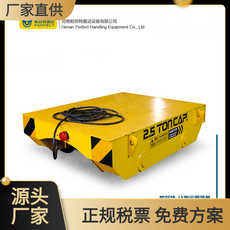 厂家供应 电动移动式物流台车 铁路轨道平车拖缆电动转运车