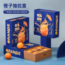 通用橙子包装盒9-12格装爱媛红美人脐橙通用水果礼品空盒纸箱批发