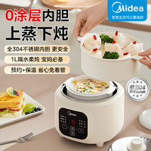 美的DZE1088电炖锅煮锅电炖盅煲汤炖汤辅食煮粥隔水炖燕窝炖盅