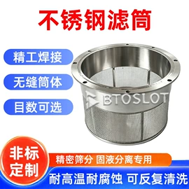 不锈钢网;滤筒;污水处理设备