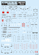 模星社MG1/100RX-78-3 3.0高达无双MG-171水贴