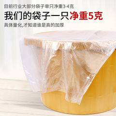 Disposable foot bath bag, extra thick wooden bucket, special pedicure cover, foot basin plastic film, foot bath bag