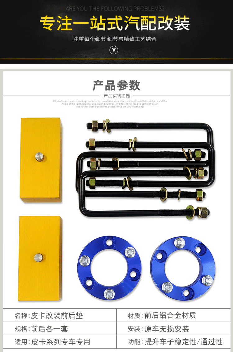 Suitable for Ford Ranger T6/T7 Pickup Truck Modification 2inch Inch Heightening Front Lower Flange Pad Set for Off-Road Use