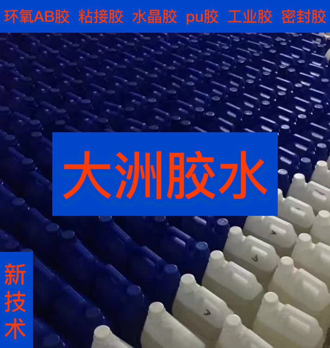 环氧灌封胶 PU灌封胶 汽车灯饰灌封胶 光电封装胶 电器元件灌封胶