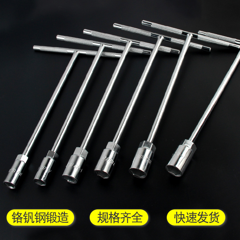 厂家加粗杆径丁字扳手8-19mm加长套筒扳手汽车维修工具T型扳手