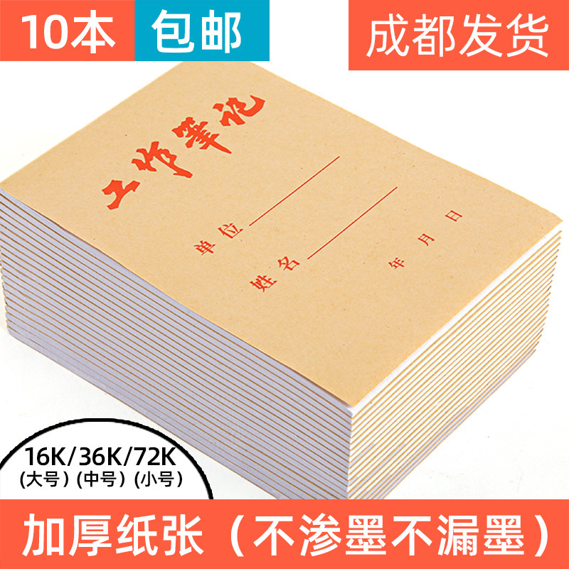 Can be invoiced kraft paper cover work notebook 16K36K72 meeting record book notebook page