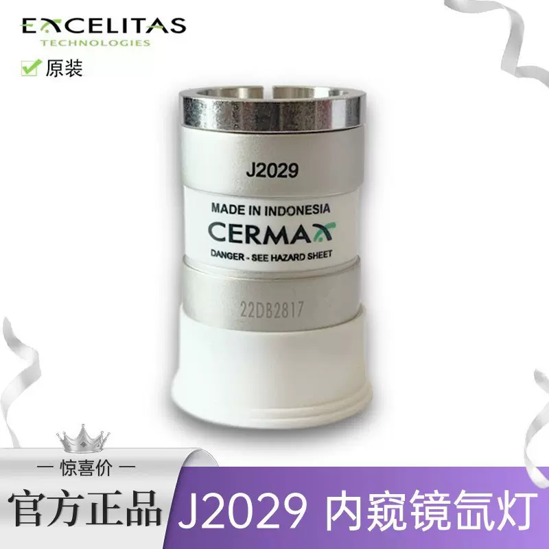 Excelitas埃赛力达 PE300BUV强UV紫外线氙灯J2029 300w陶瓷氙灯