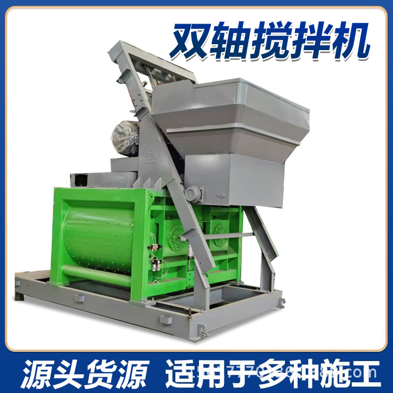 强制搅拌机双卧轴混凝土大型搅拌站水稳站建筑工地水泥砂浆拌合站