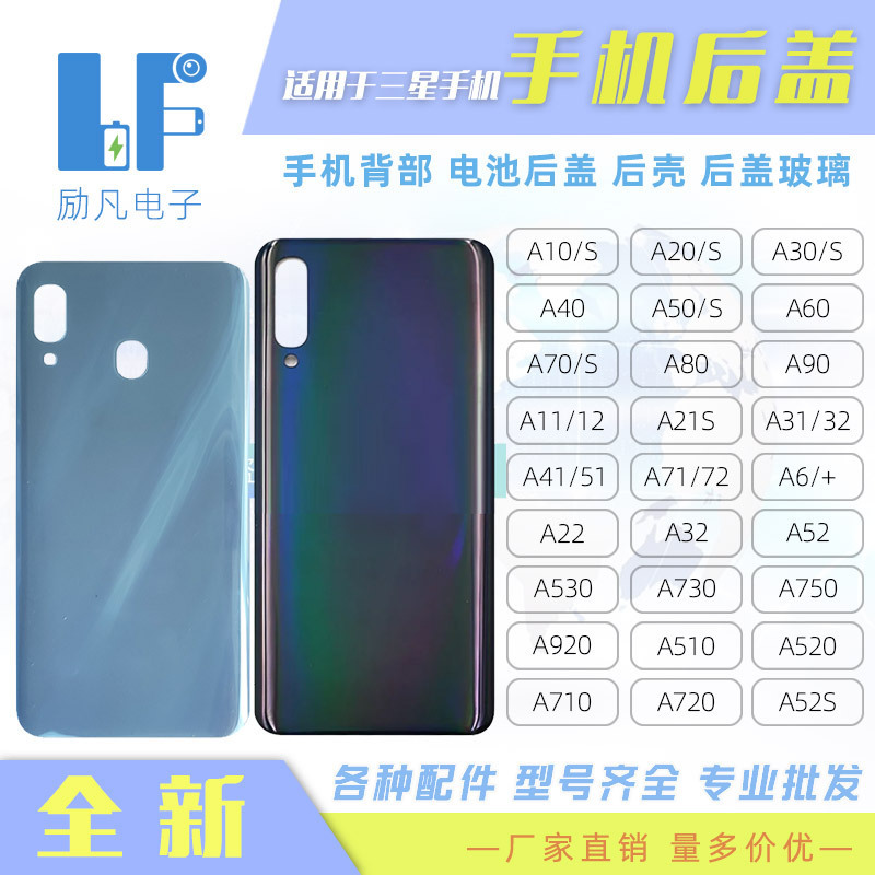 For Samsung A16 A06 A53 A54 A55 A35 A30S mobile phone battery back cover glass