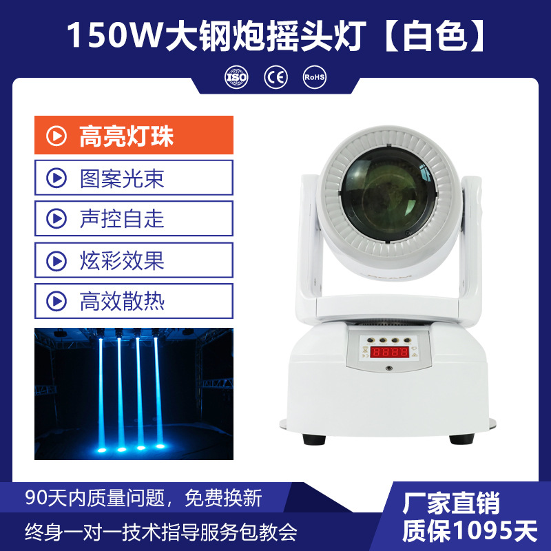 Etapa 100W pequeño cañón de acero sacudiendo la cabeza del haz luz boda bar KTV caja giratoria patrón flash atmósfera proyector