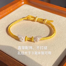 纯手工编织可爱少女心小翅膀手链可穿珠黄金情侣闺蜜手绳礼物