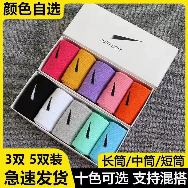 Suwanaike Stitched Socks Candy Color Gift Box Fashionable Short, Mid-Calf, High-Calf Cotton Socks Solid Color Sports Dropshipping