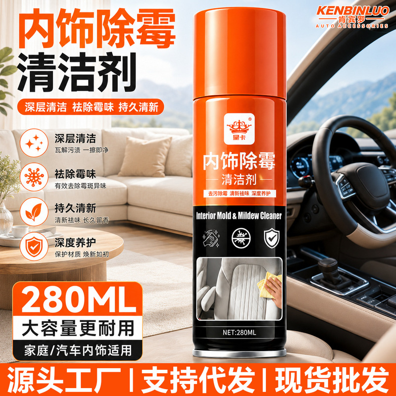 Car interior mold remover, car interior mold stain and fungus cleaner, household mold removal seat cleaner Car interior mold remover, car interior mold stain and fungus cleaner, household mold removal seat cleaner