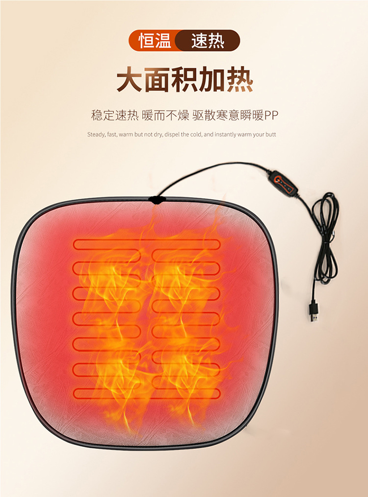 Cross-Border Car Seat Cushion Winter Seat Electric Heating Pad Single Piece Car USB Car Intelligent Temperature Control to Keep Warm in Winter