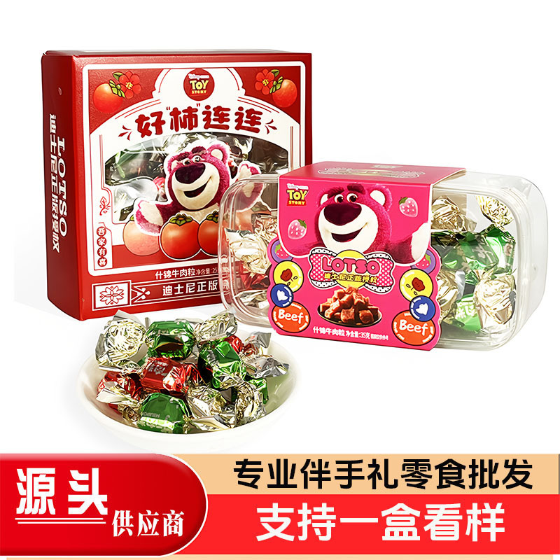 Strawberry Bear Assorted Beef Granules Beef Snack Beef Dried Instant Snack Hand Gift Snack Beef Granules
