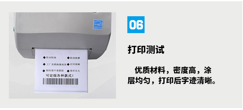 三防热敏纸标签100 80 70 60 50 40 30 20不干胶标签打印纸热敏纸