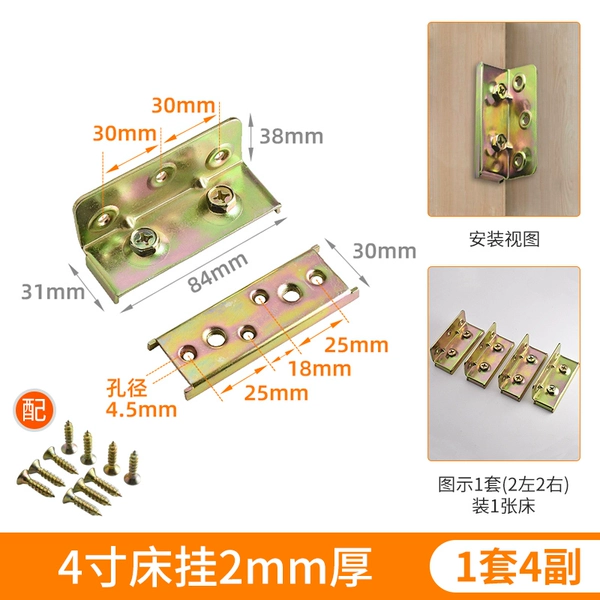 [＜＜2.0厚4寸床挂＞＞]