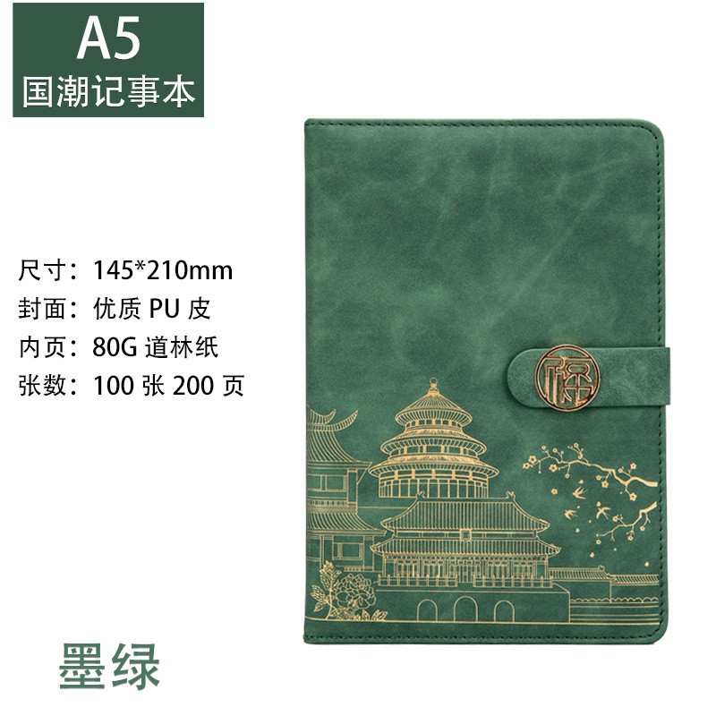 A5 nacional moda cuaderno retro Bloc de notas oficina de negocios reunión cultural y creativa libro de grabación caja de regalo de mano traje de personalización