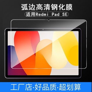For Redmi Pad SE 11 inch flat tempered glass film red rice Pad Pro HD explosion-proof glass protection