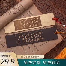 横渠四句文创书签张载于右任书法作品黄铜金属刻名字黑色黄色