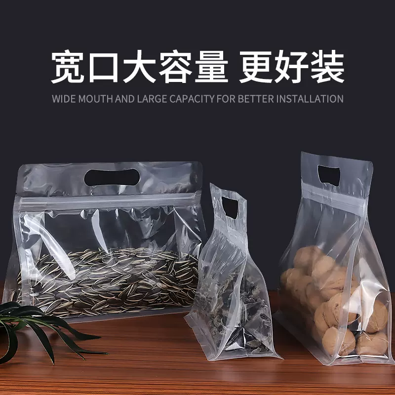 现货八边封自立袋手提自封袋透明磨砂零食坚果塑料食品包装袋定制