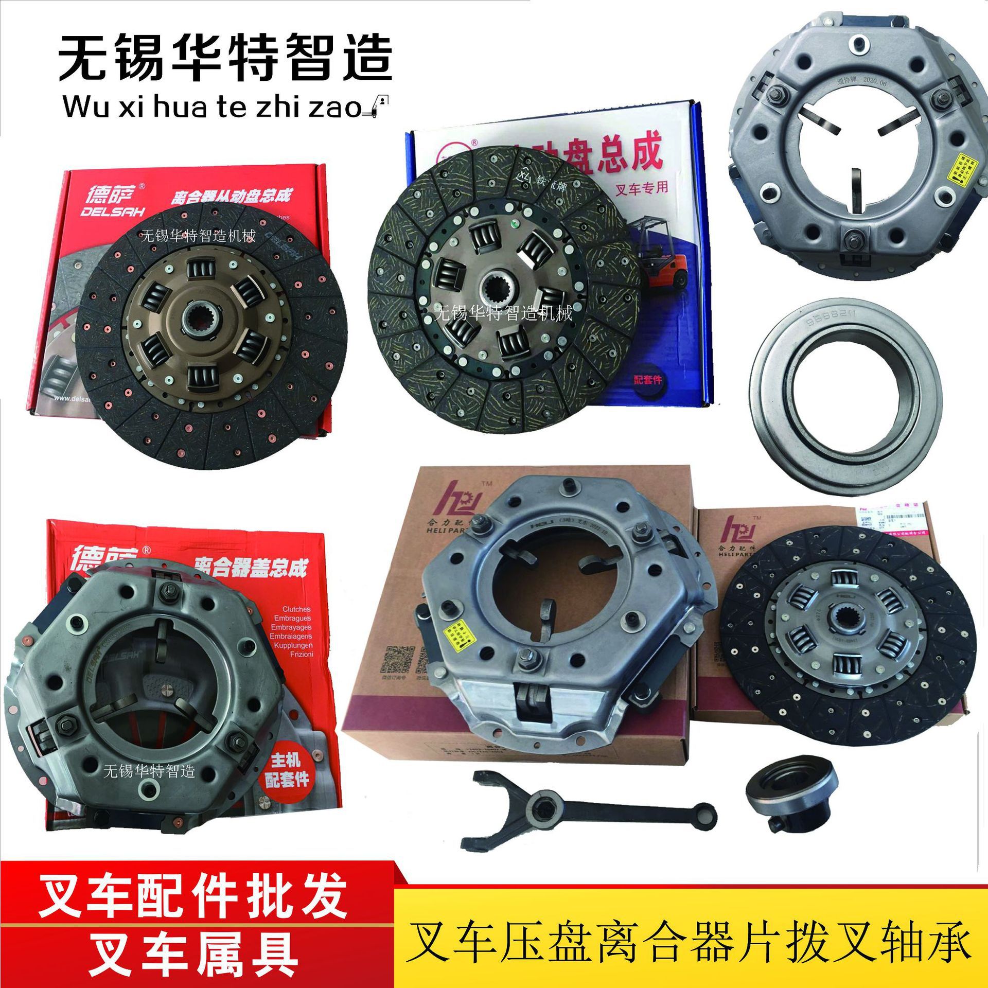 叉车压盘离合器片杭叉合力叉车配件柳工龙工叉车分离轴承座分离叉