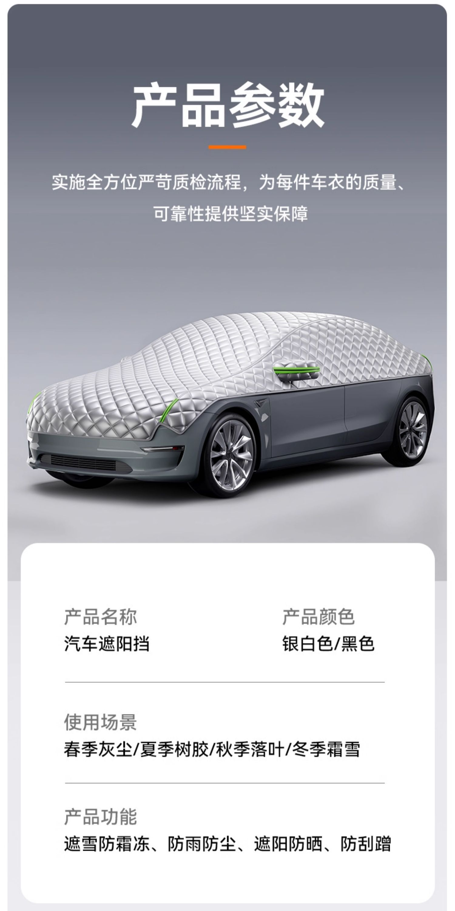 Car Half-Cover Sunshade, Summer Heat Insulation, Rainproof Half-Car Cover, Anti-Hail Half-Cover, Non-Woven Fabric, Waterproof