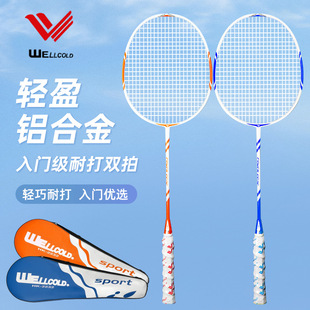 Back-To-School Season Badminton Racket Women's Set Aluminum Alloy One-Piece Gift Racket Bag Ultra-Light Racket Resistant Badminton Indoor
