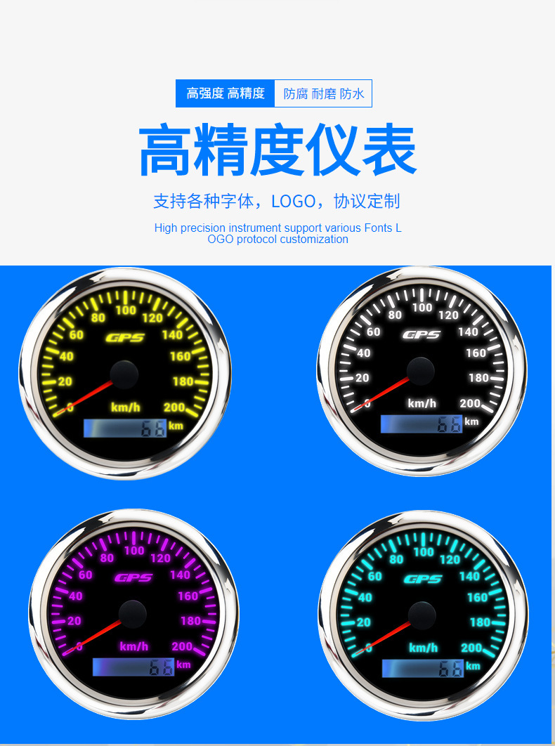 Cross-border dedicated 85mm car modified ship yacht GPS speedometer 7-color backlight 0-200kmh speedometer