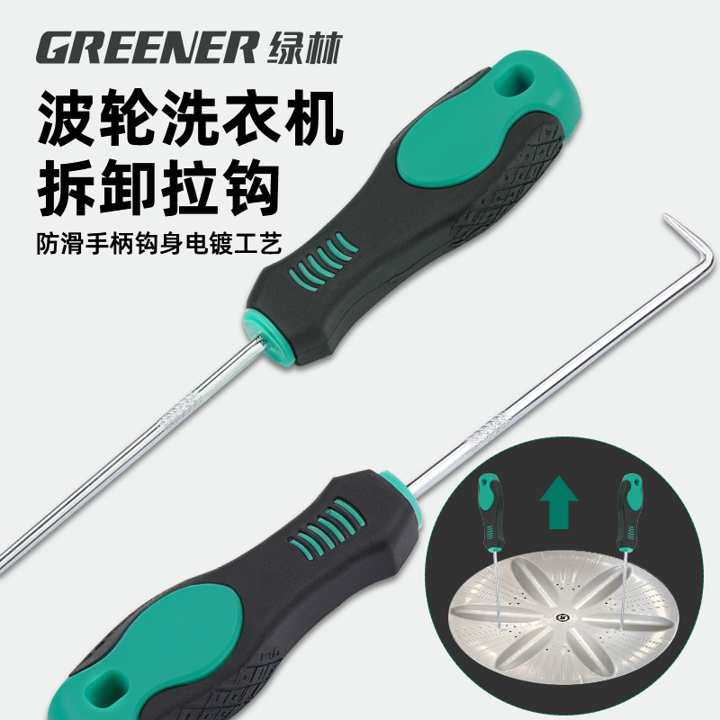 Herramienta especial para desmontar la lavadora Green Forest para limpiar la rueda ondulante barril de tornillo tornillo tuerca mantenimiento llave tridental