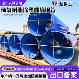 螺旋管;石油套管
