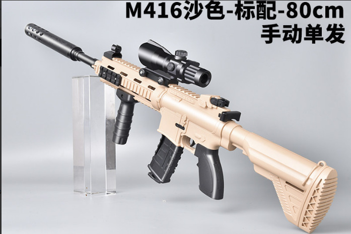 80 cm manual M416 sand color