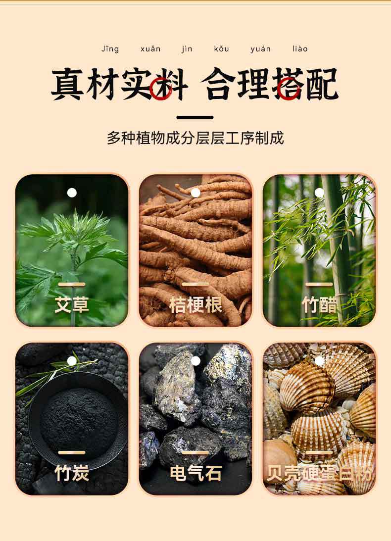Old Beijing Mugwort Foot Patch Herbal Bamboo Charcoal Foot Sole Patch 5g Per Patch quality and texture