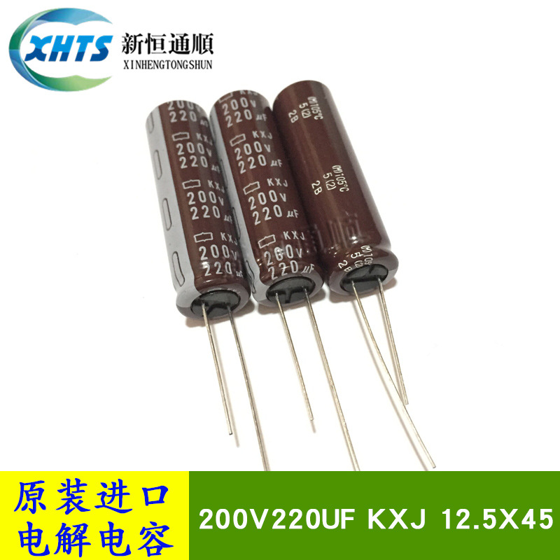 EKXJ201ELL221MK45S 原装黑金刚铝电解电容器 200V220UF 12.5X45