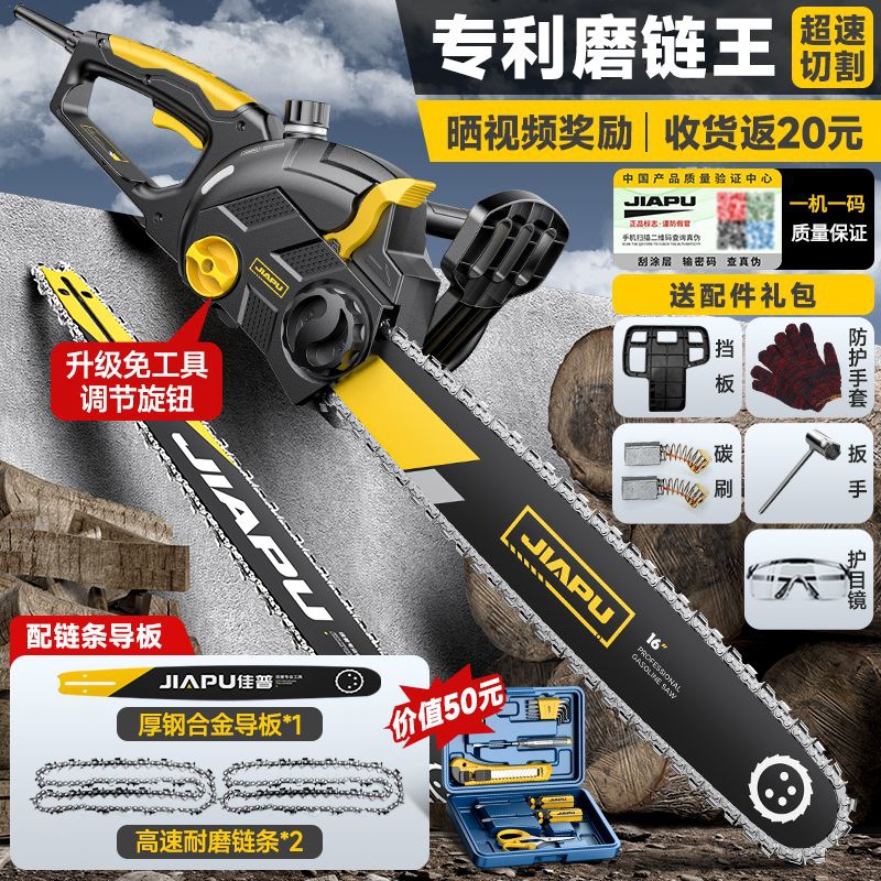 [특허받은 체인 그라인딩 킹] 지능형 자가 연삭 체인 丨 체인 가이드 플레이트 2개 1_[자동차급 듀얼 코어 모터] 초고속 절단 丨 두꺼운 나무 80cm개를 몇 초 만에 절단