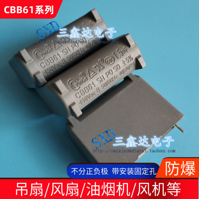 CBB61 1.5UF 450V 1.5VF 插针脚 空调线路板电路板启动电容