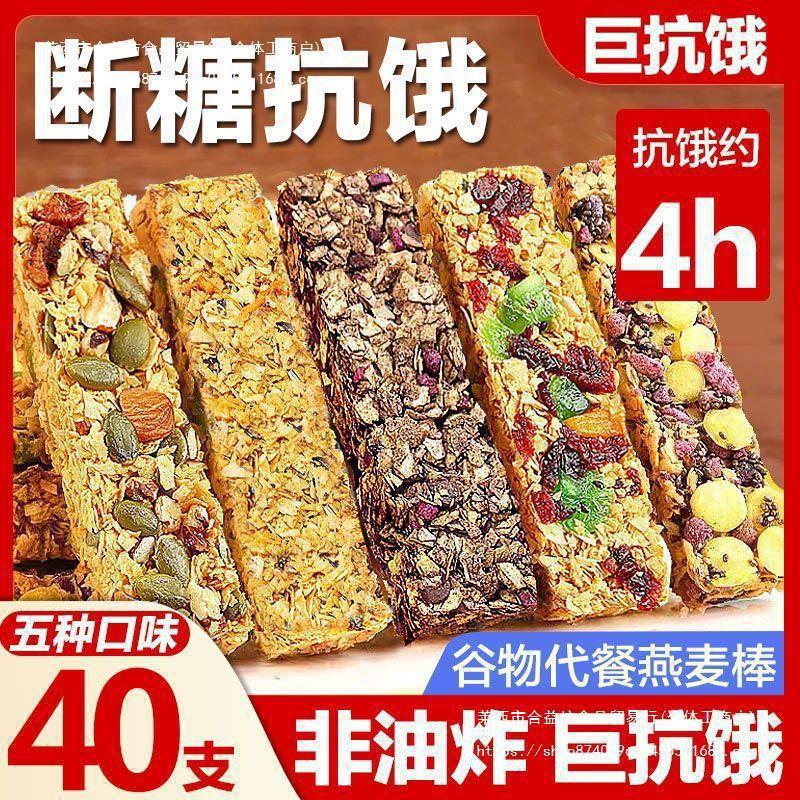 坚果燕麦酥能量蛋白棒压缩饼干没有加蔗糖粗粮代餐饱腹脂肪的10g|ms
