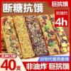 坚果燕麦酥能量蛋白棒压缩饼干没有加蔗糖粗粮代餐饱腹脂肪的10g|ms