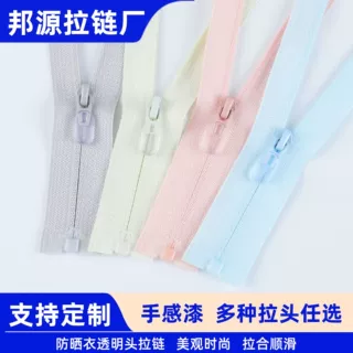 厂家3号尼龙拉链定制 彩色反装拉链3号开尾拉链条 服装防晒衣拉链