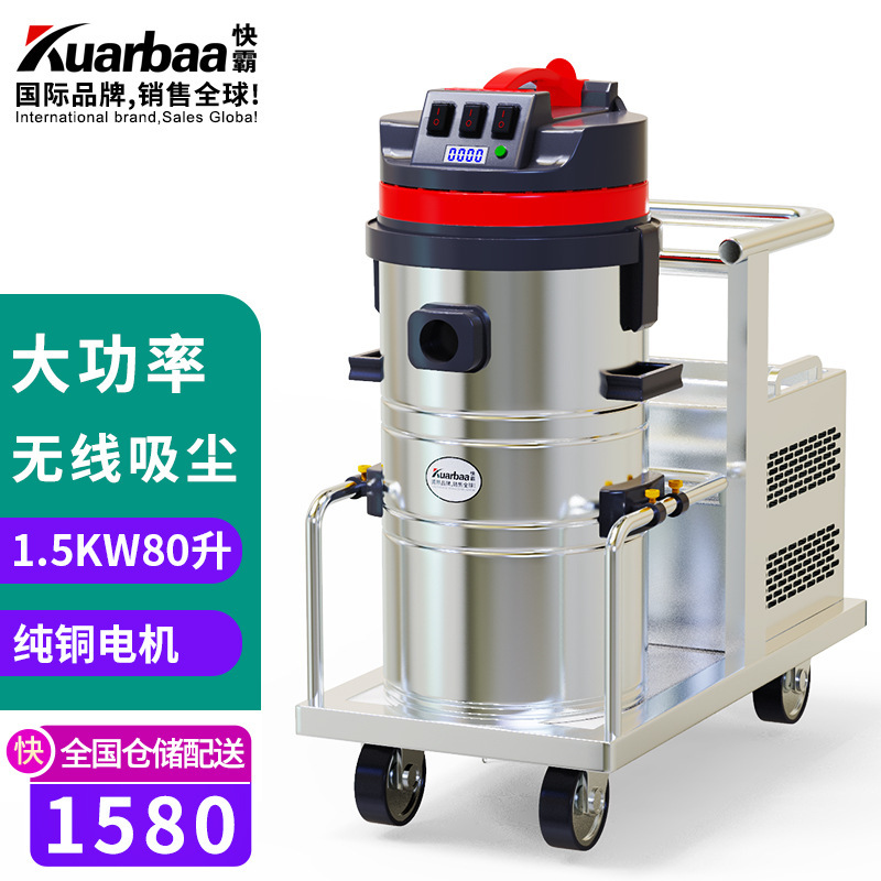 Kuaiba industrial vacuum cleaner wireless battery suction mop integrated commercial wet and dry factory high power GV-1580