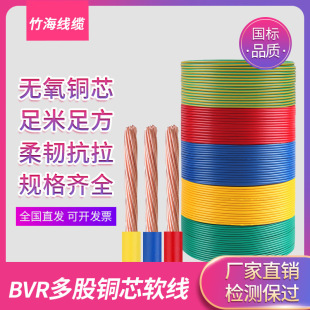 �~о��늾�ܛо��ɼ��b��2.5ƽ��BVR4mm&sup2;���~����|1о����늾�