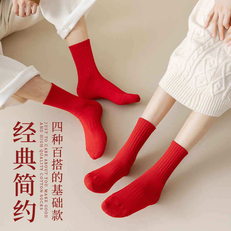 诸暨新年大红袜子纯色中筒袜情侣袜高筒男女鸿运袜子棉袜|undefined