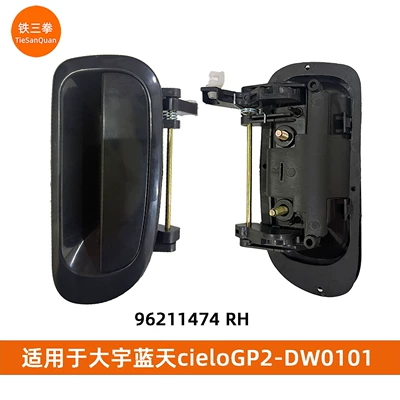 Cielo 1994-2007 Door: Armrest, handle, handle