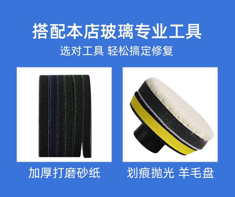 Car Windshield Repair Fluid, Front Glass Scratch Weld Point Repair, Removal Polishing Paste, Restorative Agent, Efficient Repair