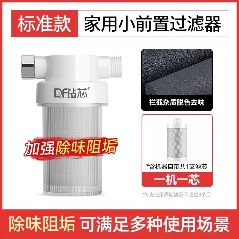 Pre-filtro calentador de agua doméstico ducha purificador de agua PP algodón agua del grifo descloro carbón activado comercio electrónico cruzado