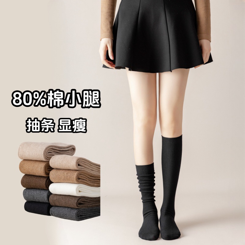 Otoño e invierno calcetines de becerro de doble aguja micro presión adelgazante calcetines de rayas verticales calcetines de algodón de mujer medias de pila en stock al por mayor