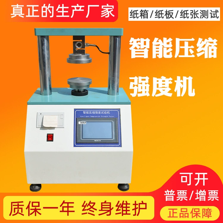 Умный картон коробки машины испытания прочности на сжатие гофрировал тестер прочности бумаги машины испытания давления кольца края