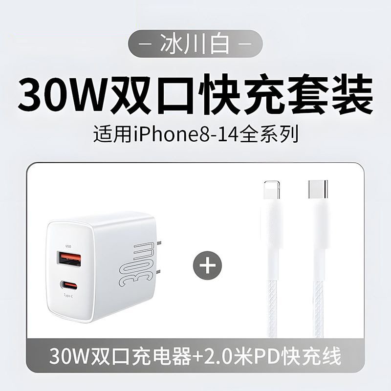 30 ワットデュアルポート充電器ヘッド Huawei Xiaomi Apple 15 携帯電話 typec マルチポート PD 高速充電 16promax に適しています|undefined